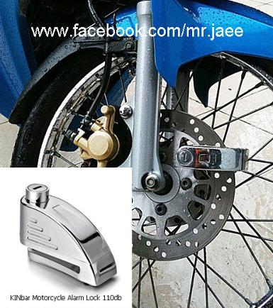 Motorcycle Alarm Lock 110db (กุญแจล็อคดิสพร้อมสัญญาณกันขโมย)